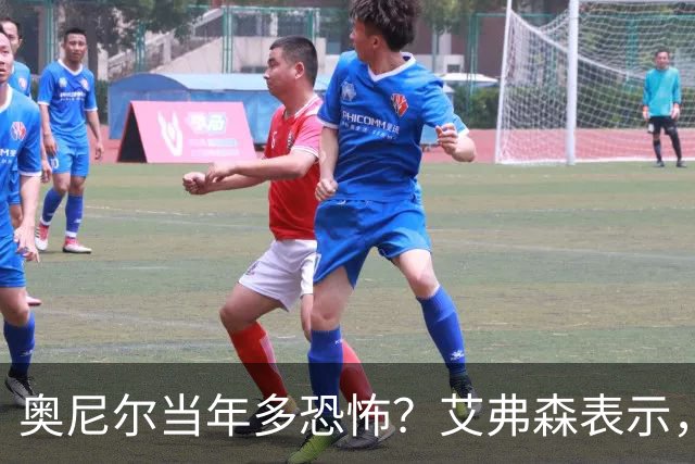 奥尼尔当年多恐怖？艾弗森表示，他场均35+15，穆大叔一点没办法