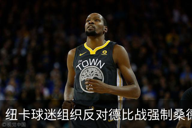 纽卡球迷组织反对德比战强制桑德兰球迷乘大巴，要求警方解释决定